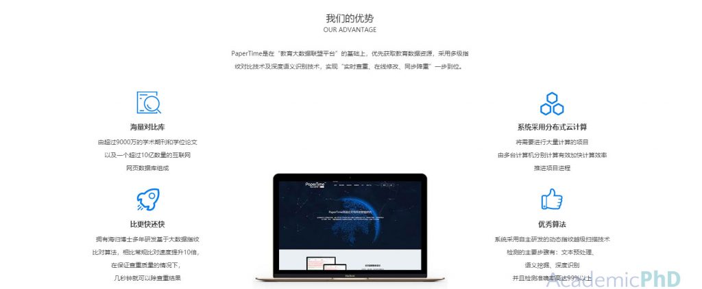 papertime查重与知网相比哪个更严,相差多少?